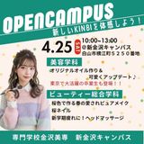 KINBI OPENCAMPUSの詳細