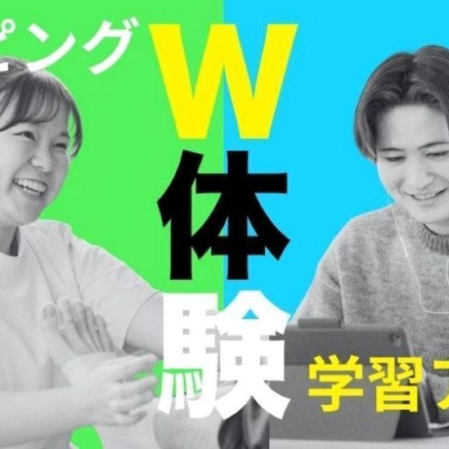 日本医専 【高校生限定】テーピング＆学習アプリ体験会1