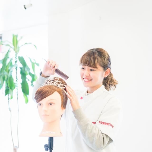 町田美容専門学校 2コチョイス(ワインディング/まつエク/ヘアアレンジ)1