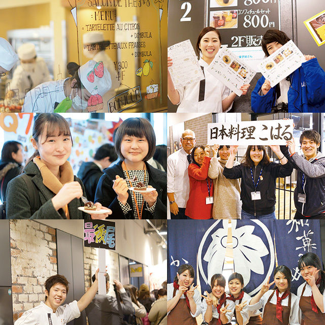 辻製菓専門学校 ☆★☆~♪ 辻調グループフェスティバル ♪~☆★☆1