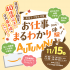 札幌こども専門学校 【高校1・2年生対象♪】お仕事まるわかり体験　AUTUMN！1