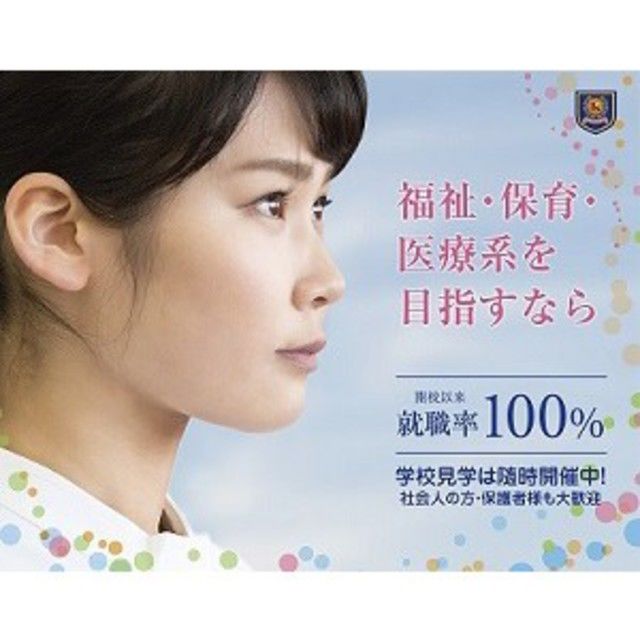 専門学校 健祥会学園 オープンキャンパス1