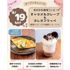 仙台スイーツ＆カフェ専門学校 【あまかわ最強コンビ♪】キャラメルクレープ&オレオフラッペ☆1
