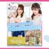 大宮ビューティー＆ブライダル専門学校 ＜NEWブライダル！＞プロ講師から教わるカクテル体験！2