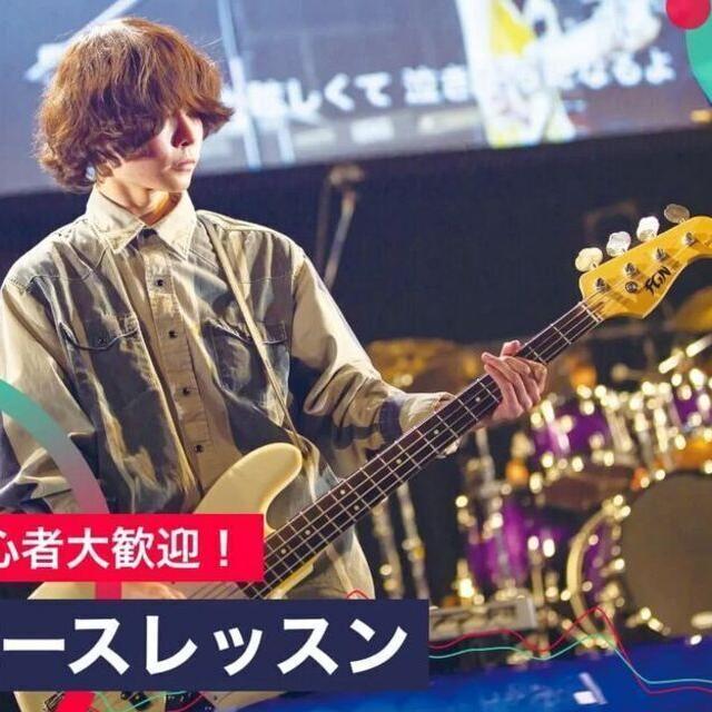 東京スクールオブミュージック専門学校渋谷 【来校】 ベースレッスン1