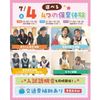 仙台こども専門学校 【初めての方大歓迎★】選べる4つの保育体験♪交通費補助あり！