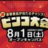 穴吹国際みらい専門学校 【高校1・2年向け】スキキャスオープンキャンパス1