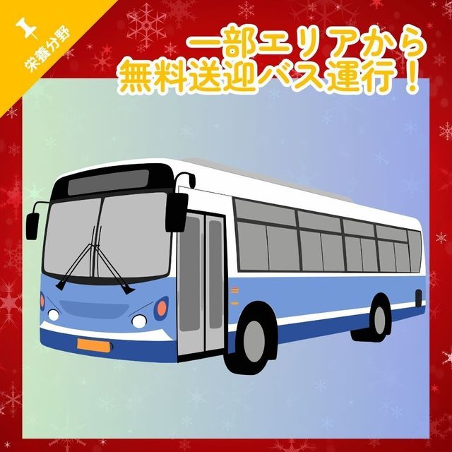 京都栄養医療専門学校 【栄養】送迎バスつき！FOOD FESTA★4