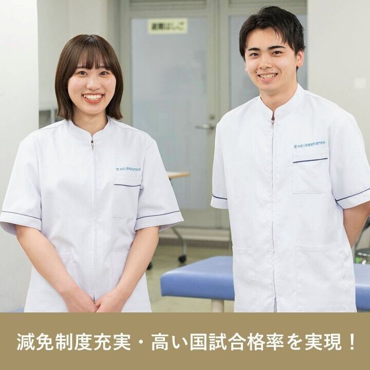 神奈川柔整鍼灸専門学校 | 資料請求・願書請求・学校案内【スタディ