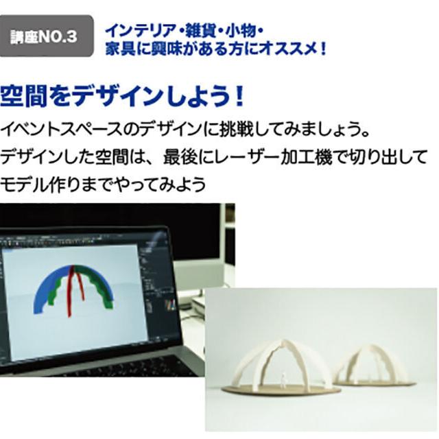 創造社デザイン専門学校 創造社にリアル潜入！体験入学会3