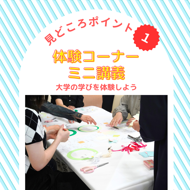 筑紫女学園大学 福岡の女子大　オープンキャンパスで”筑女”を体感しよう2