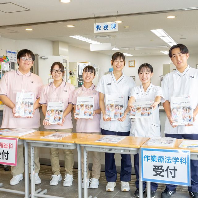 東京ＹＭＣＡ医療福祉専門学校 【作業療法学科】総合型入試説明会2