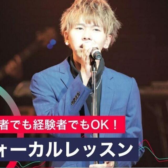 東京スクールオブミュージック専門学校渋谷 【オンライン】ヴォーカルレッスン1