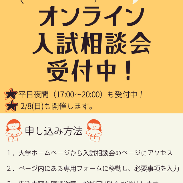 高野山大学 入試相談会1
