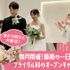 大阪ブライダル専門学校 【はじめての方におすすめ】ちょこっとオーキャン！1