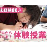 ☆7月の体験セミナー☆の詳細