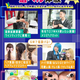 美容1日選べル体験の詳細