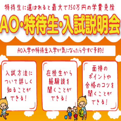 特待生になるためのコツ編 仙台こども専門学校のオープンキャンパス情報と予約申込 スタディサプリ 進路