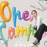 ☆アミューズオープンキャンパス 2026☆の詳細