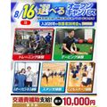 横浜リゾート＆スポーツ専門学校 【夏休みの宿題もOK！】大人気！選べるオープンキャンパス！