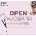 Ｍ．Ｄ．Ｆ．ＢＥＡＵＴＹ　ＣＯＬＬＥＧＥ 【７月２６日/日曜日】ヘアアレンジ体験！