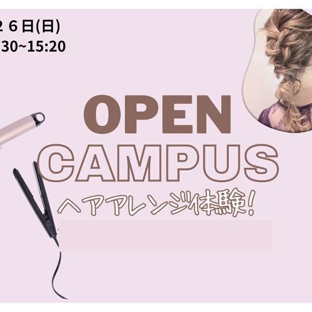 Ｍ．Ｄ．Ｆ．ＢＥＡＵＴＹ　ＣＯＬＬＥＧＥ 【８月２日/日曜日】ヘアアレンジ体験！1