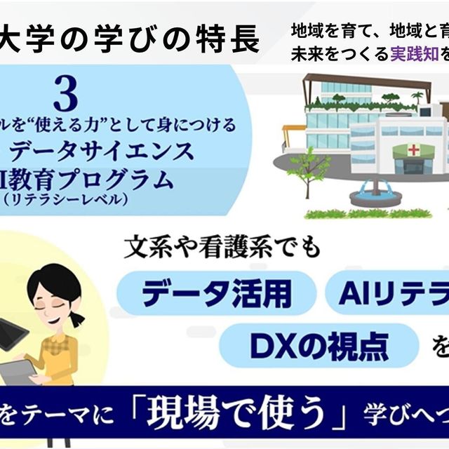 九州国際大学 アニメーション動画でわかる九国大3