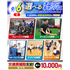 横浜リゾート＆スポーツ専門学校 【交通費補助あり！】大人気！体験が選べるオープンキャンパス！1