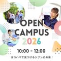 オープンキャンパス２０２6☆彡／横浜医療専門学校
