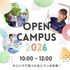 横浜医療専門学校 オープンキャンパス２０２6☆彡1