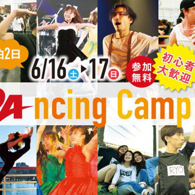 東京ダンス&アクターズ専門学校 DAncing Camp!!1