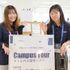 大阪成蹊大学 OPENCAMPUS2026経営/国際観光/教育/芸術1