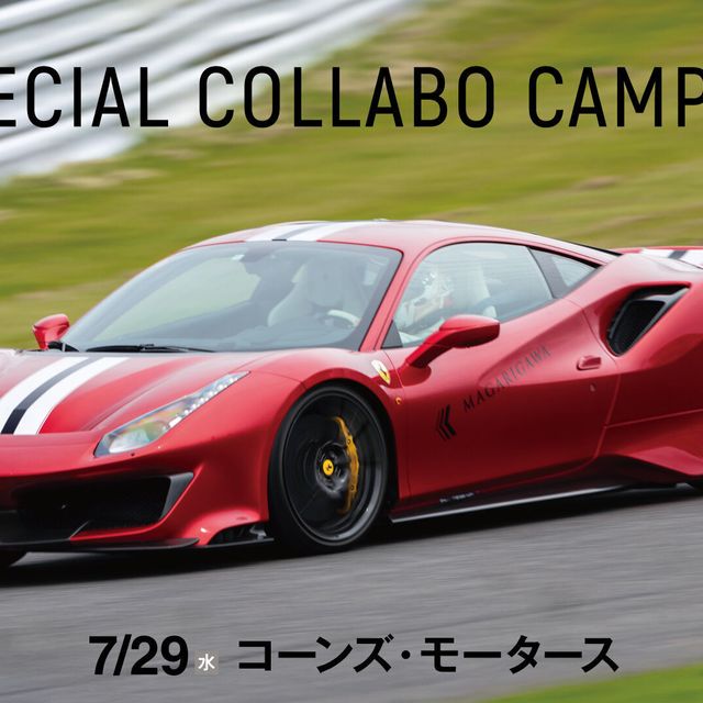 大阪自動車整備専門学校 OAC×コーンズ　体験２）すぐに使える日常点検1