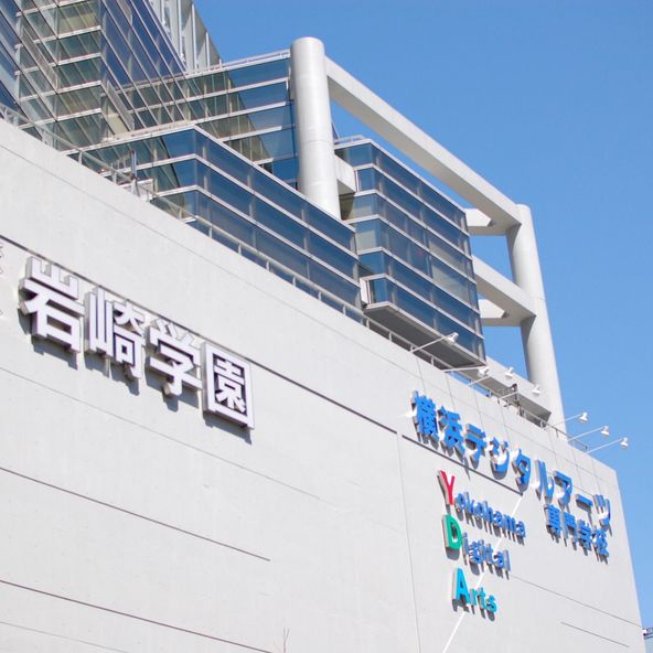 横浜デジタルアーツ専門学校 資料請求 願書請求 学校案内 スタディサプリ 進路