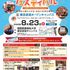 国際医療福祉大学 【東京赤坂キャンパス開催】言語聴覚士のお仕事＆大学進学相談会2