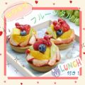 東京調理製菓専門学校 キラキラフルーツタルト★