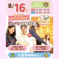 大宮こども専門学校 【来校型】選べる体験！スペシャルオープンキャンパス★