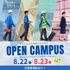 日本航空大学校・北海道校 新千歳空港キャンパス 8月22日(土)23日(日)夏のスペシャルオープンキャンパス1