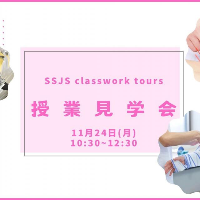 新宿医療専門学校 授業見学会1