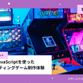 ＫＡＤＯＫＡＷＡ　ドワンゴ情報工科学院　名古屋校 【初心者歓迎】シューティングゲーム制作体験★
