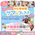 神戸元町医療秘書専門学校 【高1・2おすすめ】お仕事体験サマーフェスタ1