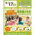 仙台こども専門学校 【大人気】保育園コラボ！こどもと一緒にお店屋さん体験★1