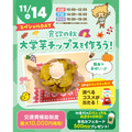 横浜こども専門学校 スペシャルDay！こども達と遊ぼう！こども触れ合いイベント