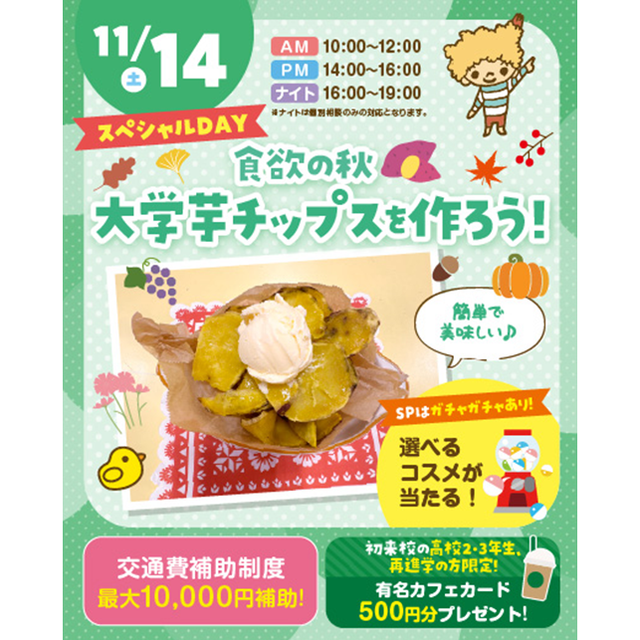 横浜こども専門学校 スペシャルDay！こども達と遊ぼう！こども触れ合いイベント1
