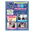 大阪ウェディング＆ブライダル専門学校 韓国ブライダルフェア開催！スペシャルオープンキャンパス