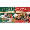 札幌ベルエポック製菓調理専門学校 【クリスマススペシャル】Xmasワンホールケーキ