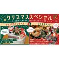 札幌ベルエポック製菓調理専門学校 【クリスマススペシャル】Xmasワンホールケーキ