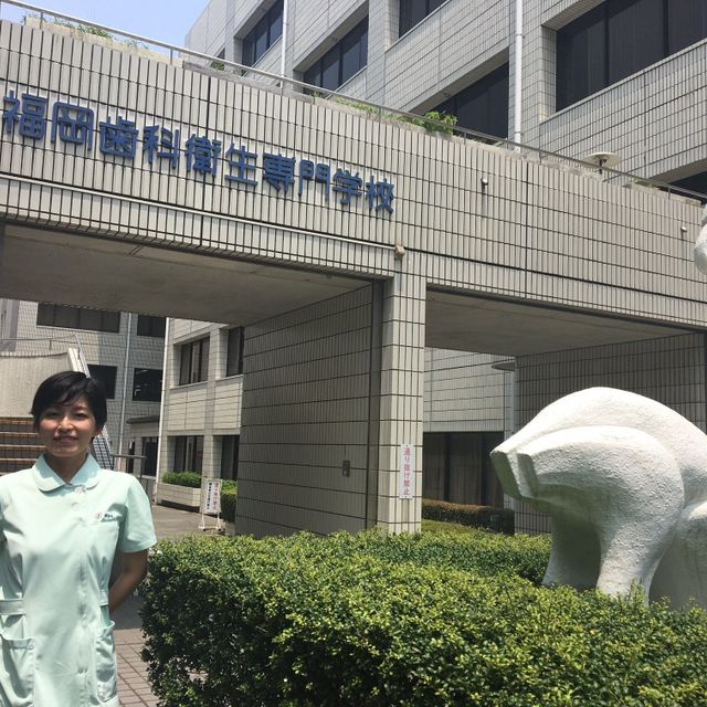 福岡歯科衛生専門学校 歯科衛生士科 スタディサプリ 進路