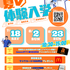 鹿児島天文館メディカルカレッジ 8/23　夏の体験入学！1