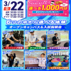 広島リゾート＆スポーツ専門学校 【大人気！】選べる6つの体験＆入試説明会